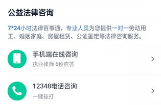 身边的公益法律咨询 触手可及的法律援助，为你的权益护航