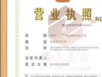 企业注册法律咨询 深圳公司、区块链及商业保理执照办理与重庆法律支持