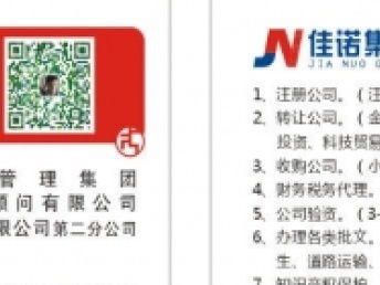 图 公司转让咨询 公司注册咨询 财务财税咨询 深圳法律咨询